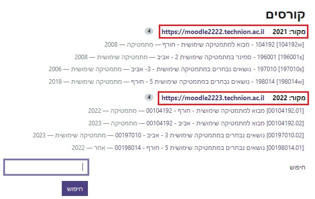 רשימת קורסי מקור להעתקת תכנים
