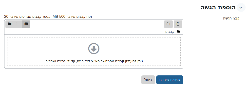 Adding a submission page for students