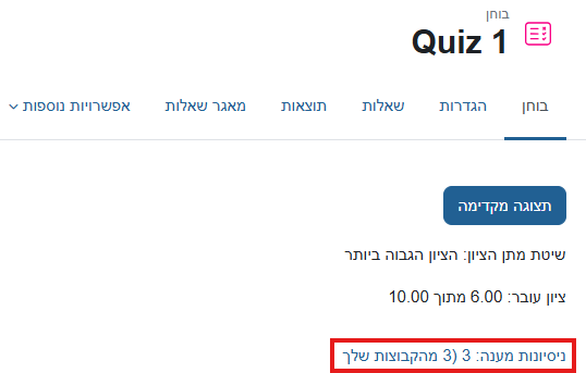 A number of attempts is shown in a red rectangle on the main page of the quiz