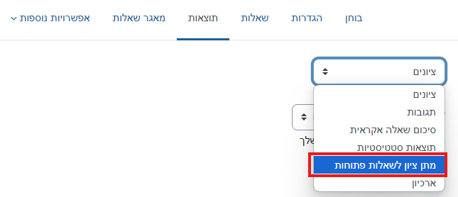 Manual grading option is selected in the drop-down menu in the Results tab